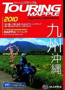  touring Mapple Kyushu Okinawa |. writing company 