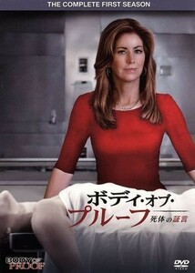 ボディ・オブ・プルーフ　死体の証言　シーズン１　ＣＯＭＰＬＥＴＥ　ＢＯＸ／ダナ・デラニー,ニコラス・ビショップ,ジェリ・ライアン