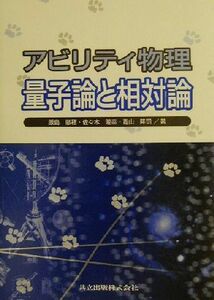 abiliti physics quantum theory .. against theory |. island ..( author ), Sasaki ..( author ), Aoyama ..( author )