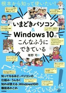 i... персональный компьютер &Windows10. такой ........ основа из ... используя хочет!|...( автор )