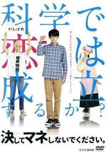 決してマネしないでください。／小瀧望,馬場ふみか,ラウール,蛇蔵（原作）,石塚徹（音楽）,Ｓｏｍａ　Ｇｅｎｄａ（音楽）,Ｈａｙａｔｏ　Ｙ