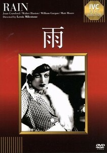 雨（淀川長治解説映像付き）／ジョーン・クロフォード,ウォルター・ヒューストン,ルイス・マイルストン（監督）,サマセット・モーム（原作