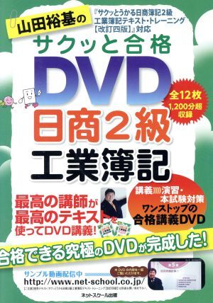 ヤフオク! -簿記 2級 dvdの中古品・新品・未使用品一覧