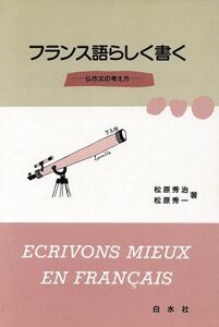  French ... write . composition. thought person | Matsubara preeminence .( author ), Matsubara preeminence one ( author )