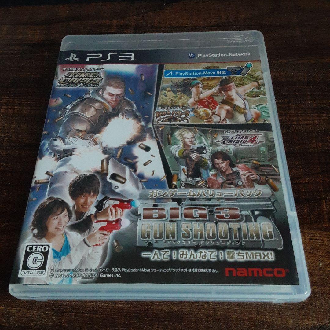 新品 PS3 BIG3 GUN SHOOTING ビッグスリーガンシューティング-