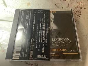 ミュンシュ　　　ボストン交響楽団　　　ロシア公演　　　ベートーヴェン　交響曲　3 英雄　　ダフニスとクロエ