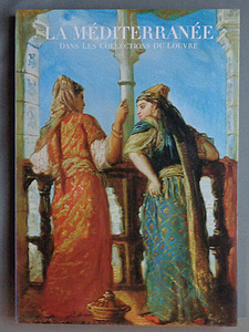【古本色々】画像で◆ルヴール美術館展 地中海四千年のものがたり 図録●2013◆Ｚ－０
