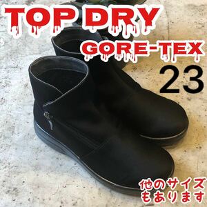 TOPDRY トップドライ　GORETEX 　ゴアテックス　　　強防水　氷上防滑　レイン　3985 黒　23 ショートブーツ