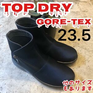 TOPDRY トップドライ GORETEX 強防水　氷上防滑　レイン　3985 紺　23.5 ゴアテックス　 ショートブーツ