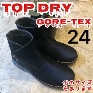 TOPDRY トップドライ　GORETEX 　強防水　氷上防滑　レイン　3985 紺　24 ゴアテックス　 ショートブーツ