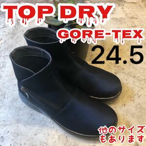 TOPDRY トップドライ GORETEX 強防水　氷上防滑　レイン 3985 紺　24.5 ゴアテックス　 ショートブーツ