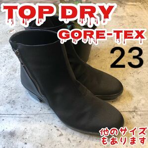 TOPDRY トップドライ GORETEX 強防水　氷上防滑 ブーツ　黒 23 tdy3969 ゴアテックス ショートブーツ