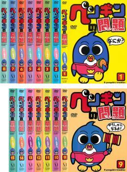 ヤフオク! -ペンギンの問題 全巻の中古品・新品・未使用品一覧
