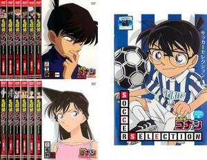 名探偵コナン SELECTION 全13枚 CASE 01～12 + SOCCER SELECTION レンタル落ち 全巻セット 中古 DVD