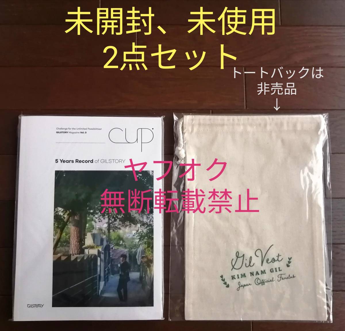 اشتريها الآن [مجموعة من 2] نادي المعجبين الرسمي لـ Kim Nam Gil ليس للبيع حقيبة حمل (سلع محدثة) الإصدار الأول من CUP مقال مصور للذكرى الخامسة لـ GILSTORY, إلبوم الصور, موهبة الذكور, آحرون