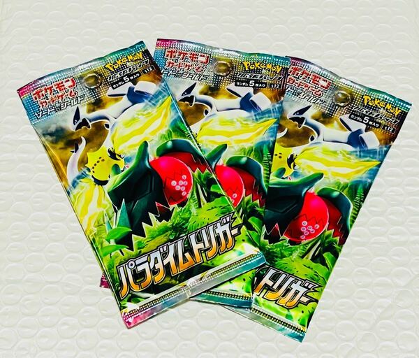 ポケモンカード　パラダイムトリガー　3パック　新品　未開封