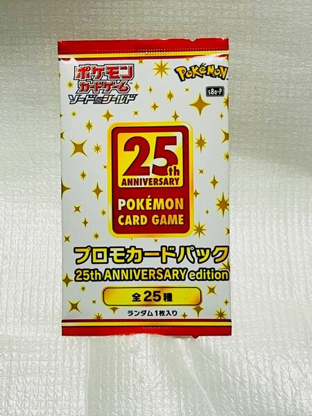 ポケモンカード　25周年アニバーサリー　プロモカード　1パック　新品　未開封