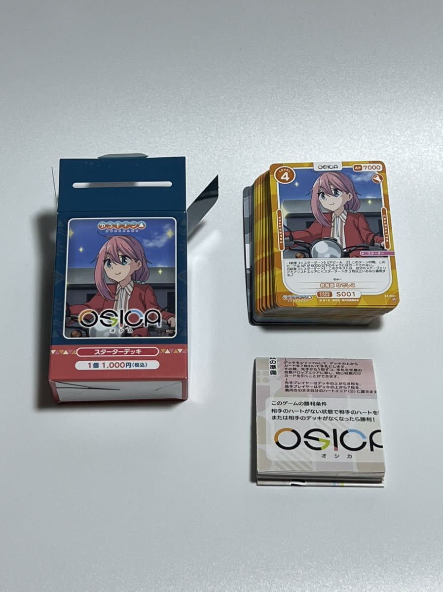 ヤフオク! -ゆるキャン△ カードの中古品・新品・未使用品一覧