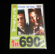 デッドフォール 【DVD】 □出演：シルベスター・スタローン.カート・ラッセル 他　1989年製作　未開封品　ワーナー・ホームビデオ　_画像1