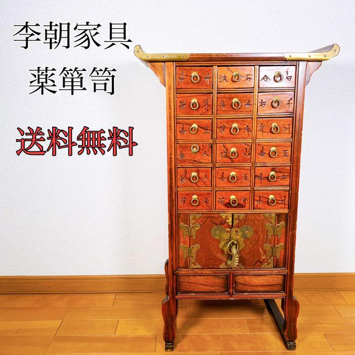 ヤフオク! -李朝 家具 箪笥の中古品・新品・未使用品一覧