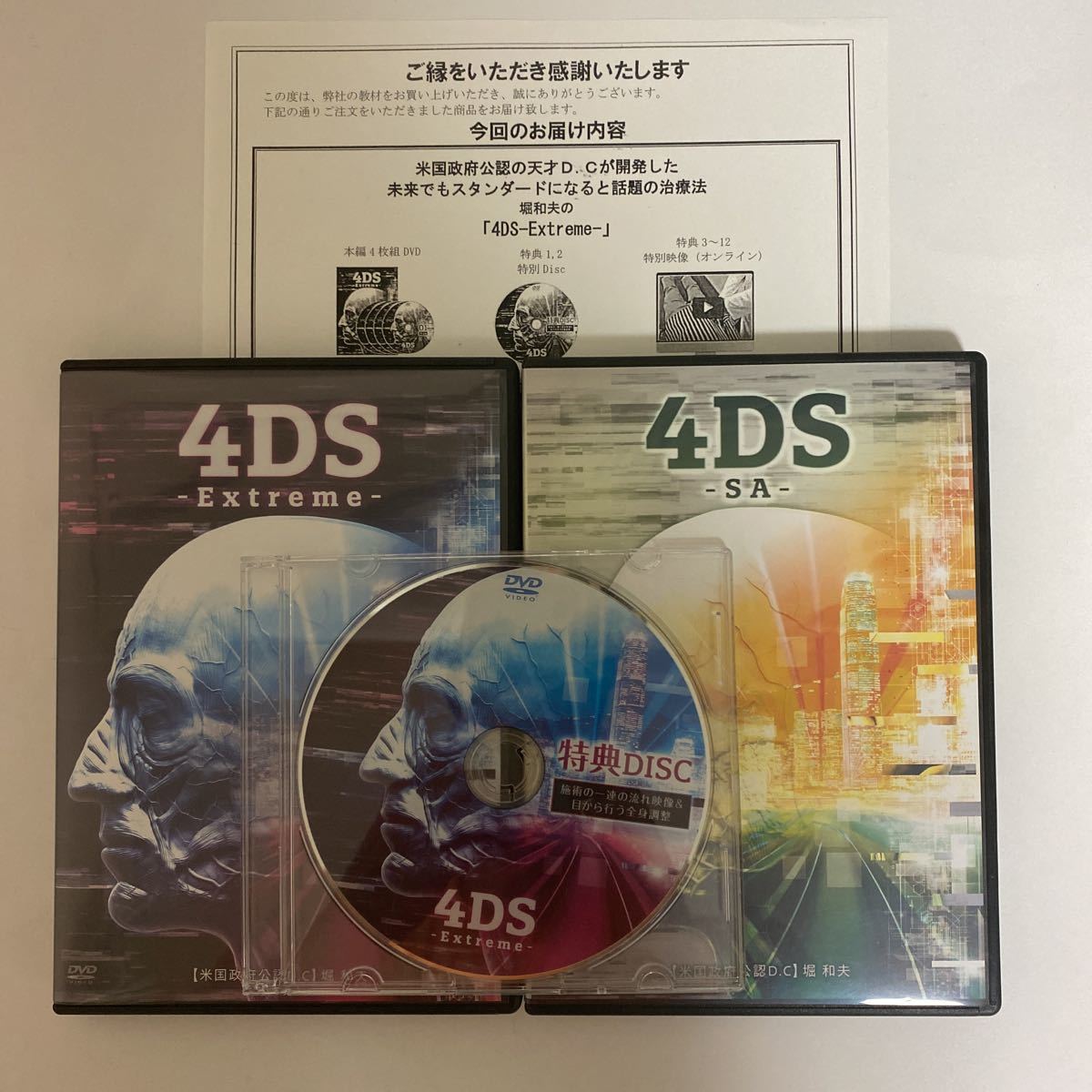 2023年最新】ヤフオク! -整体 dvd セットの中古品・新品・未使用品一覧