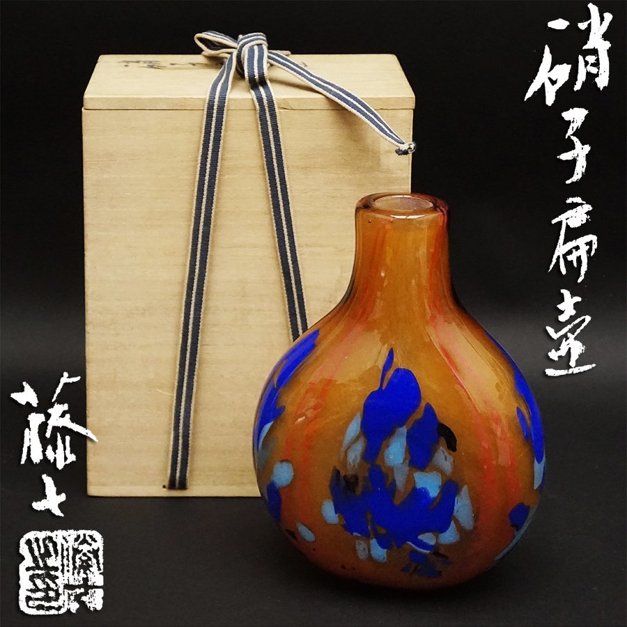 新作続 岩田久利 花瓶共箱付き ekkocameroun.com