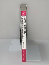 ☆ ☆ビーズログ文庫☆ ☆ 【私はご都合主義な解決担当の王女である　２】 著者＝まめちょろ　中古品　喫煙者ペットはいません_画像3