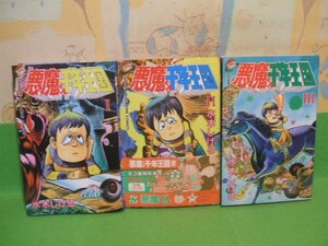 ☆☆☆悪魔くん千年王国　2巻帯付☆☆全3巻　全巻初版　少年マガジンコミックス　講談社