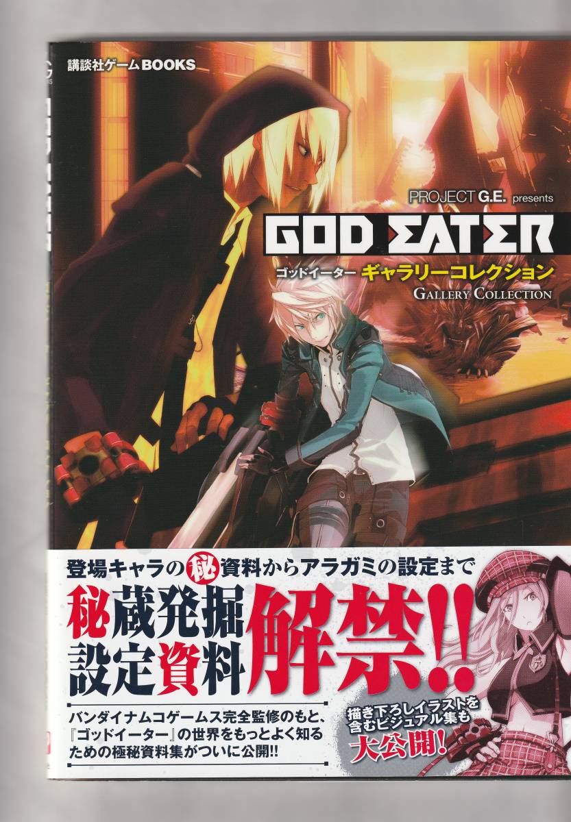 全巻初版 美品 God Eater2 ゴッドイーター2 全巻セット Gscrsolutions Com