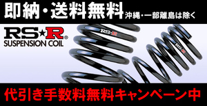 RS-Rダウンサス ランサー CP9A 4WD ターボ H12/1～13/1 Ｅvo．VI トミーマキネン B053D