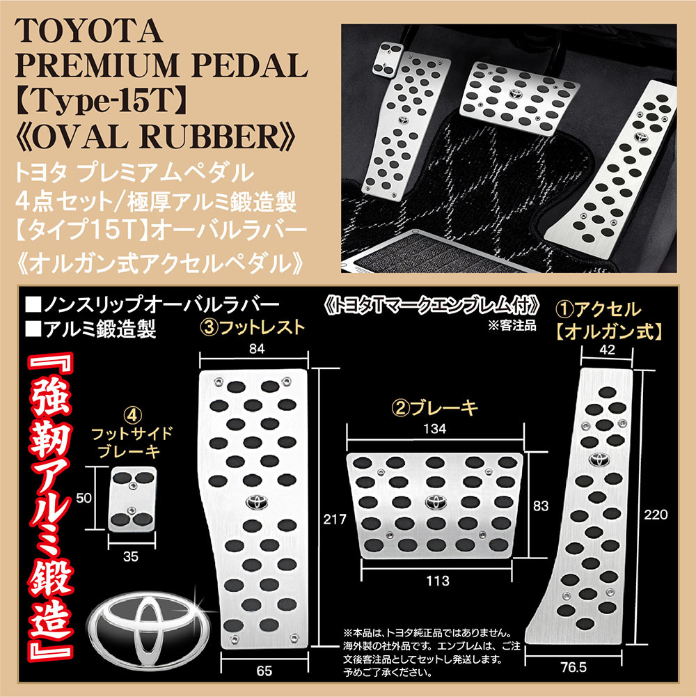 ☆新春福袋2021☆ 110系 ヴェロッサ MT車 用 トヨタ 純正 アルミペダル
