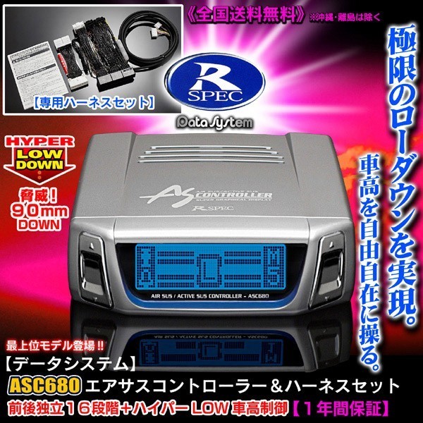 R SPEC 20 セルシオ エアサスコントローラー-