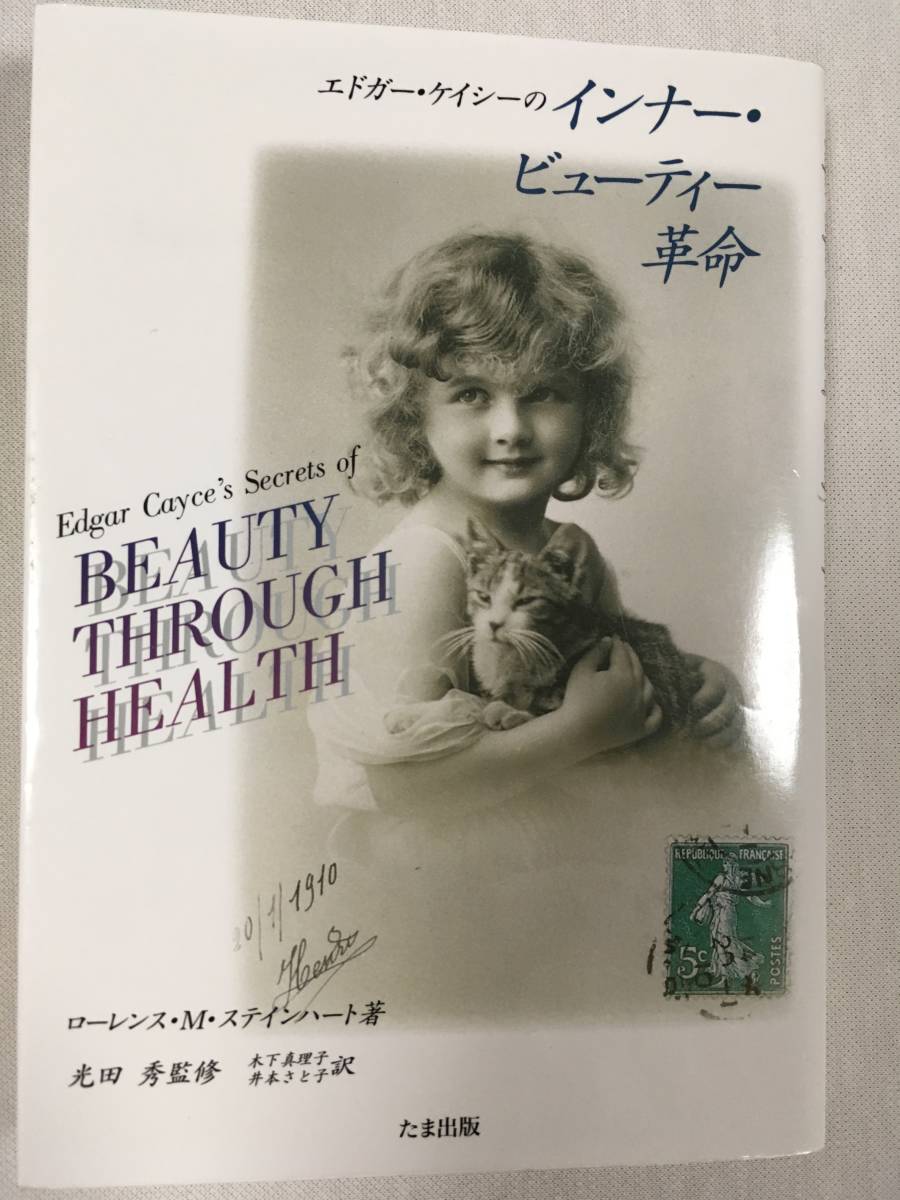 2021新発 【DVD】エドガーケイシー療法のすべて 全10巻 その他 - www
