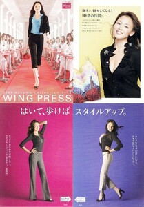 ★２００６年～　モデル　SHIHO　シホ　切り抜き　ワコール　ＷＩＮＧ　ＰＲＥＳＳなど　２１ページ（記事あり）Ⅱ★