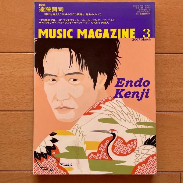 ＭＵＳＩＣ ＭＡＧＡＺＩＮＥ (２０１７年３月号) 月刊誌／ミュージックマガジン