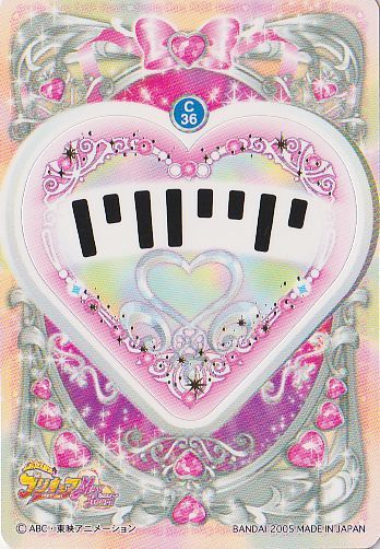 Amazon.co.jp: ふたりはプリキュア maxheart マックスハート