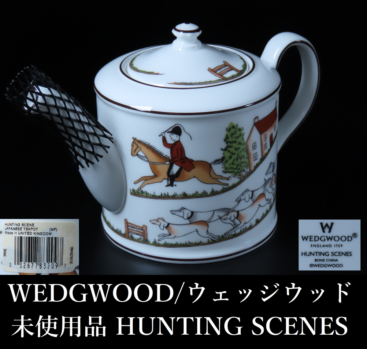 ヤフオク! -「ウェッジウッド ハンティングシーン」(ウェッジウッド ...