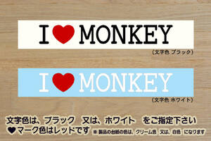 I LOVE MONKEY ステッカー 新型_モンキー_125_R_RT_BAJA_8BJ-JB03_2BJ-JB02_Z50_ゴリラ_4MINI_改_改造_チューニング_カスタム_ZEAL本田2