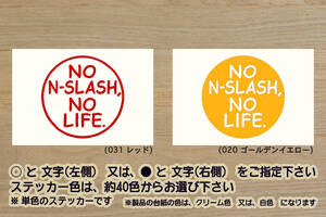 NO N-SLASH, NO LIFE. ステッカー N-BOX/_N-BOX_スラッシュ_カスタム_G_X_ターボ_JF3_JF4_JF1_JF2_軽キャン_キャンパー_改_改造_ZEAL本田4