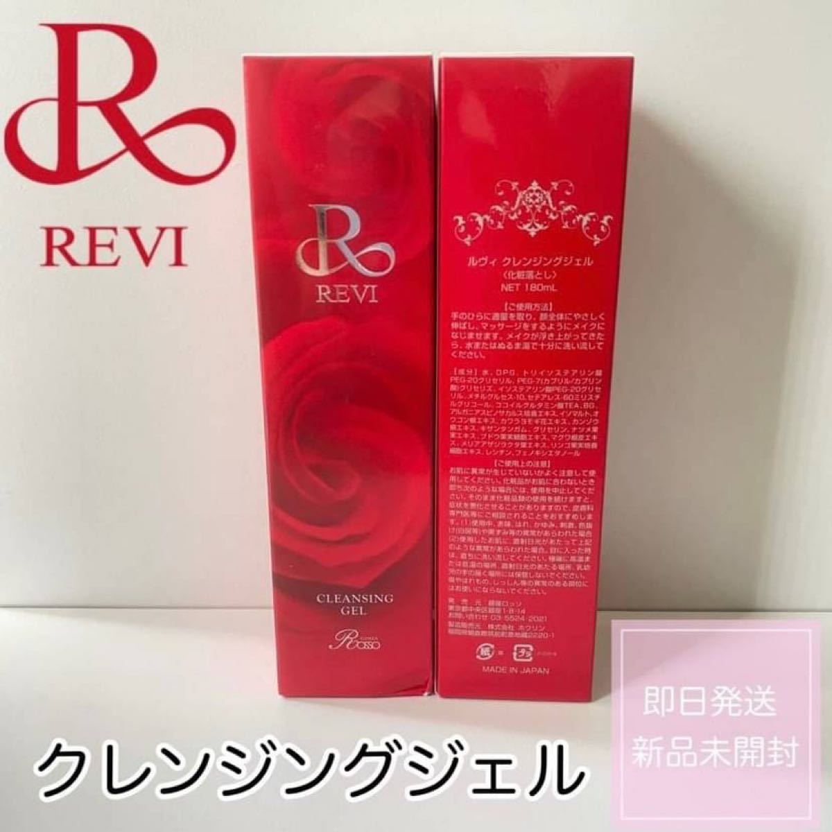 期間限定で特別価格 revi CY CBD MILK 乳液 再生因子 トーンアップ