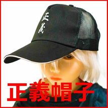 帽子 海軍 ワンピース 正義　灰　onepiece 海兵 赤犬 青雉 コビー marine キャップ ぼうし 野球 黒_画像5