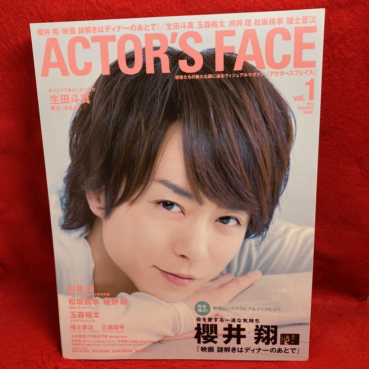 2023年最新】ヤフオク! -actor(本、雑誌)の中古品・新品・古本一覧