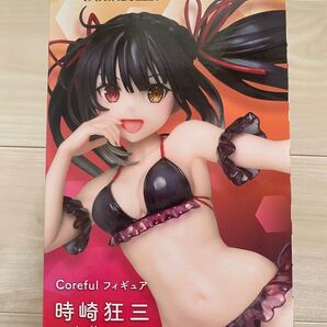 デート・ア・バレット Corefulフィギュア 時崎狂三 〜水着ver.〜