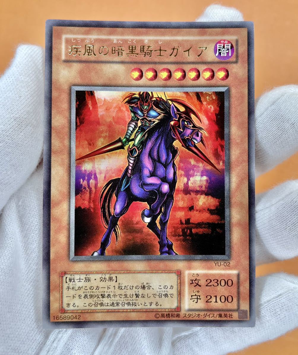 遊戯王 疾風の暗黒騎士ガイア ウルトラレア 旧デザイン品 | jex