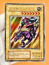 遊戯王 初期 暗黒騎士ガイア ウルトラ レア , LB-06 *青眼の白龍、ブラック・マジシャン 収録 管理H350_画像1