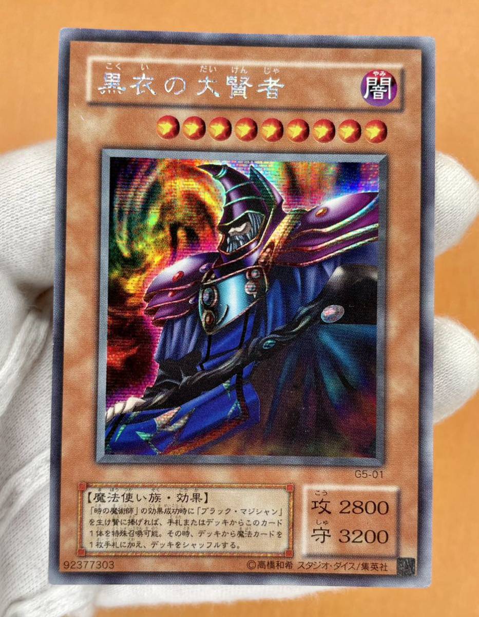 シークレット 時の魔術師の値段と価格推移は?|4件の売買データ シークレット 時の魔術師の値段と価格推移は?|4件の売買データ