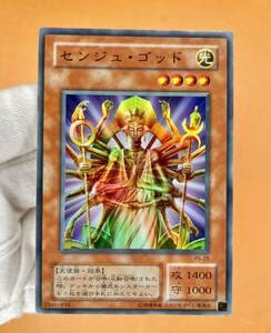 遊戯王 初期 センジュ・ゴッド スーパー レア PS-29 ファラオのしもべ収録 , Senju of the Thousand Hands 管理H328