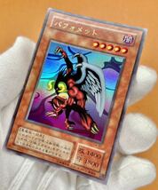 遊戯王 初期 トレカ バフォメット ウルトラ レア G4-B1 最強決闘者戦記 Berfomet 管理H333_画像2