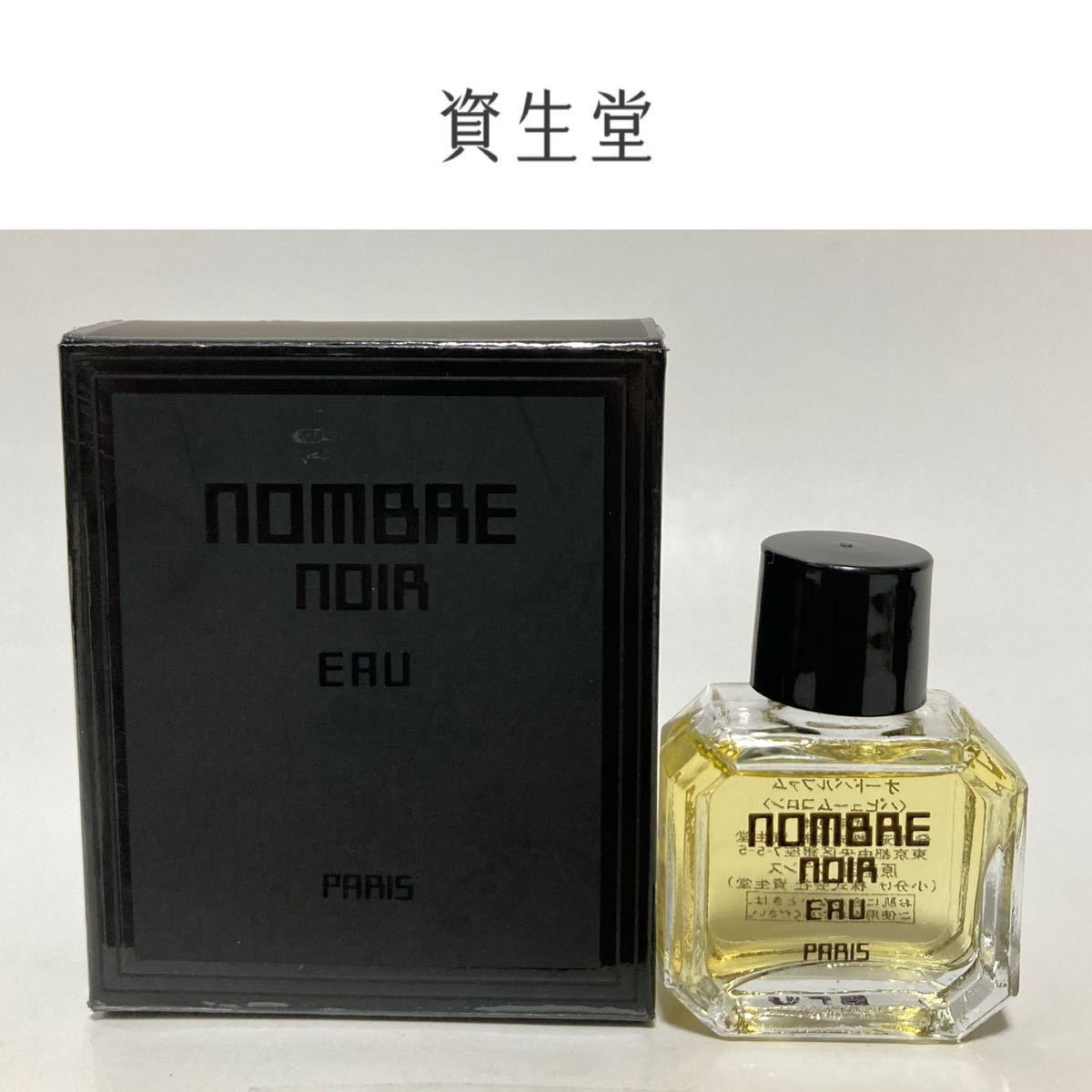 資生堂 nombre noir ノンブルノワール パルファム 香水-