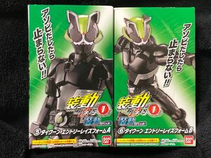 【10/3発売】装動 仮面ライダーギーツ ID 1 タイクーンエントリーレイズフォーム セット